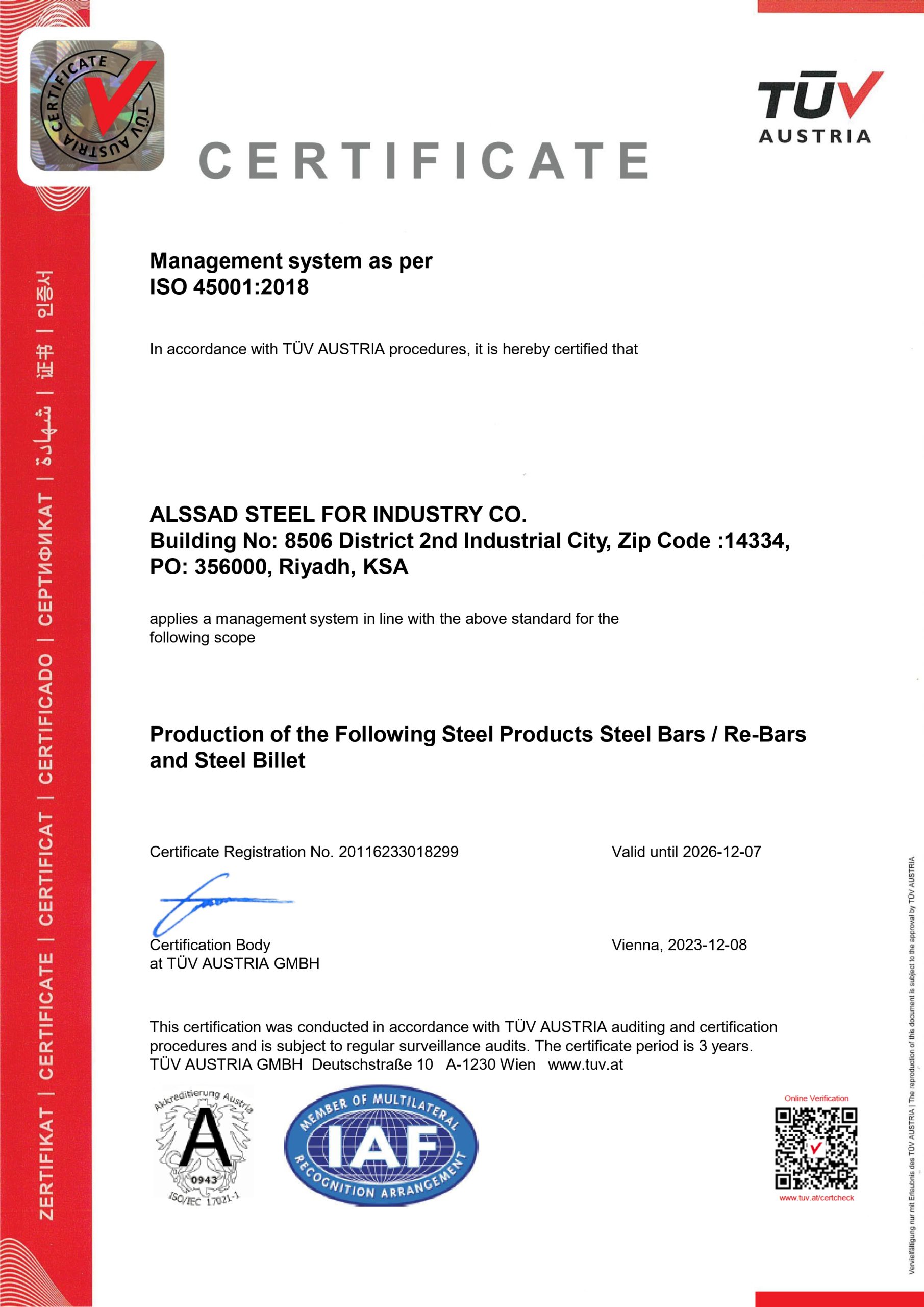 شهادة الجودة 4